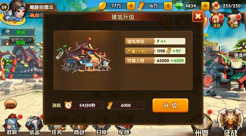 乱轰三国志：建筑优先升级策略推荐及详细建筑用途解析指南