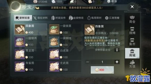 楚留香手游全面攻略：盗墓贼宝箱高效获得方法及精准坐标位置解析
