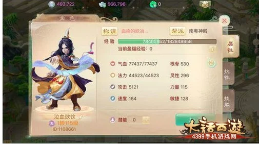 大话西游手游深度解析：无差别PK赛中装备套装搭配与使用技巧全面分享