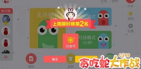 贪吃蛇在线游戏金币获取途径全面汇总：多种高效金币赚取方法一览表