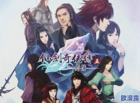 原版配音魅力重现！仙剑奇侠传五顶级配音团队阵容正式揭晓，经典再现引期待