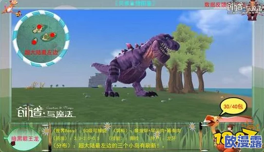 创造与魔法游戏攻略：如何捕捉霸王龙及了解霸王龙的食性详解