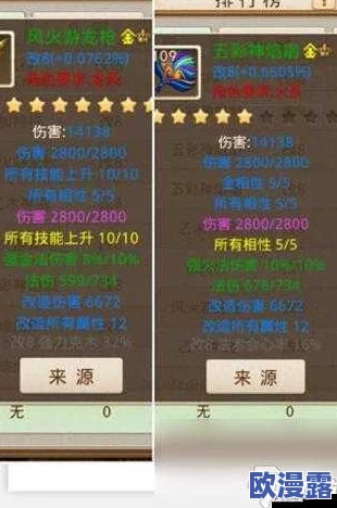 问道手游敏土职业深度解析：变身卡选择与使用指南全攻略