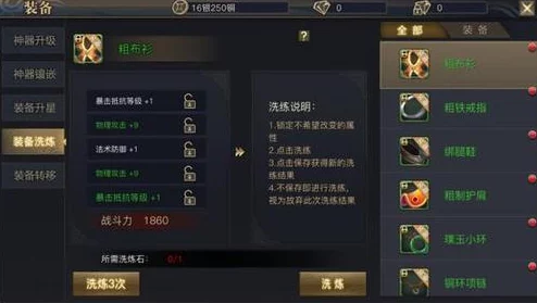 我是大将军手游：全面解析战力提升方法与高效副本通关技巧攻略大全