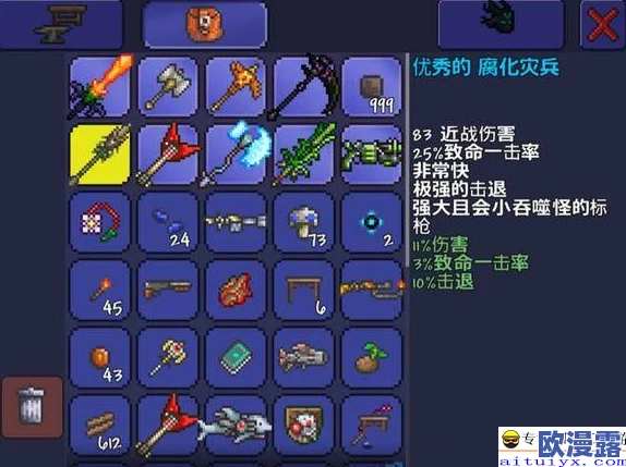 泰拉瑞亚手游武士刀获得方法全面介绍：详解如何轻松从旅商NPC处购买武士刀
