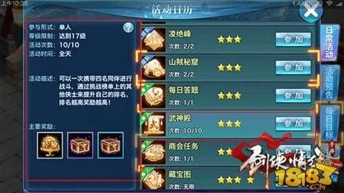 剑侠情缘手游萌新攻略：四大高效升级建议助你快速成长分享