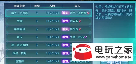 剑侠情缘手游萌新攻略：四大高效升级建议助你快速成长分享