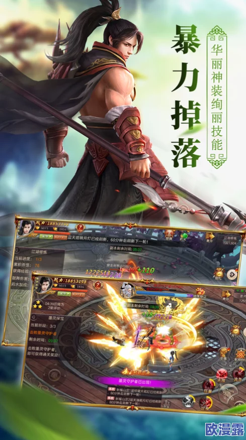 《莽荒纪3D手游》深度解析：剑仙职业设定特色与玩法详细说明