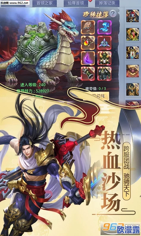 《莽荒纪3D手游》深度解析：剑仙职业设定特色与玩法详细说明