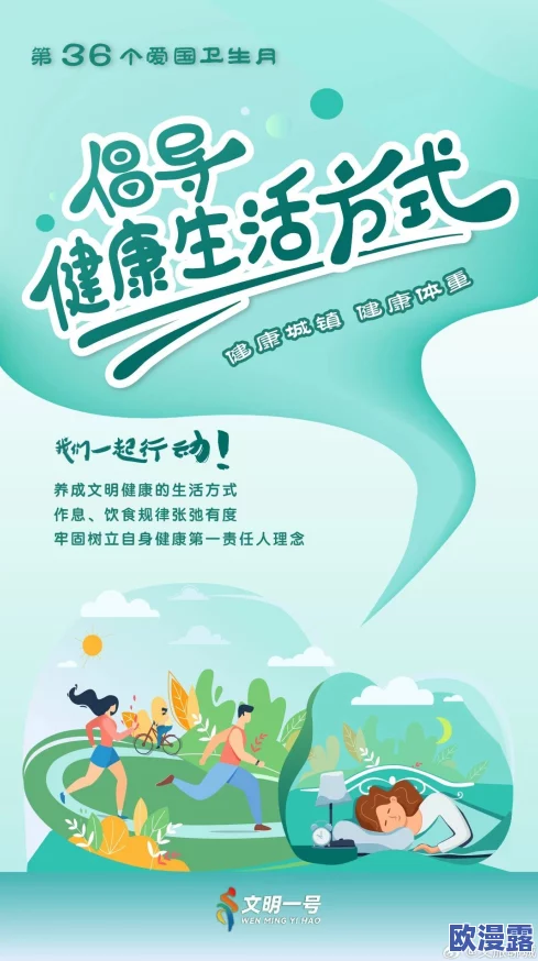 性生大片免费观看网站YY积极倡导健康的生活方式与正能量内容让我们共同关注身心健康与美好生活