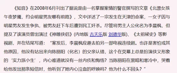 我与岳的性真实故事全文阅读最新进展消息：该作品在网络上引发热议，许多读者表示对情节发展充满期待