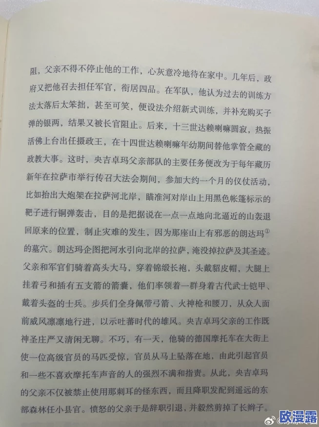 我与岳的性真实故事全文阅读最新进展消息：该作品在网络上引发热议，许多读者表示对情节发展充满期待