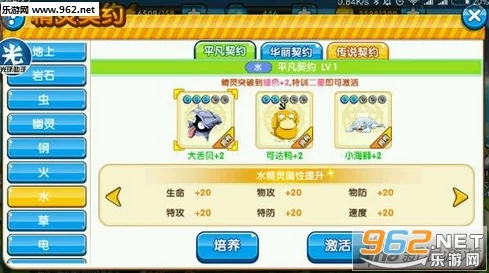 口袋妖怪复刻：全面解析契约系统玩法，探索精灵契约的奥秘与策略
