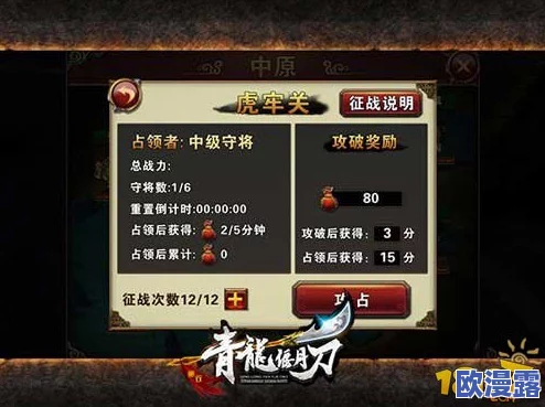 青龙偃月刀手游：经验副本速通攻略，全面解析快速升级技巧与策略