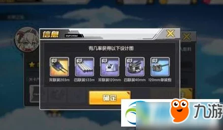 碧蓝航线光荣之战SP1打法技巧与掉落详解：大意与袭击关卡攻略