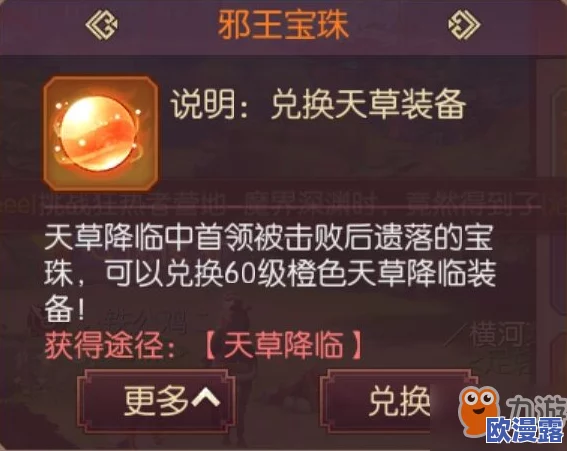 《侍魂胧月传说》天草老一大天狗高效攻略：精准配合开阵，解锁关键胜利之道