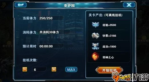 高玩深度分享：隐藏任务进度卡住高效解决方法与技巧攻略