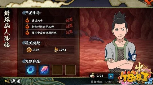 火影忍者手游新爆料：仙人鸣技能全面曝光，解析其战斗实力究竟如何？