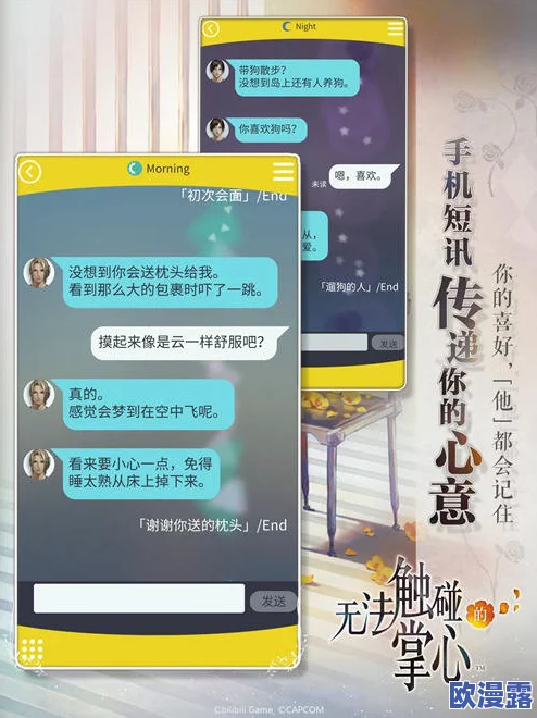 无法触碰的掌心公测时间全面详解：玩家必读，究竟何时正式上线开启测试？