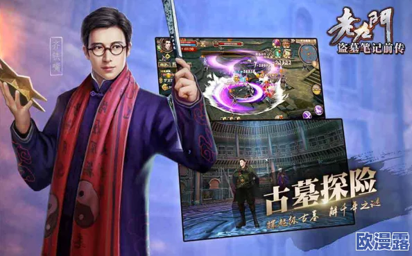 《老九门》手游11月30日11时新服新区盛大开启，多重活动惊喜来袭！