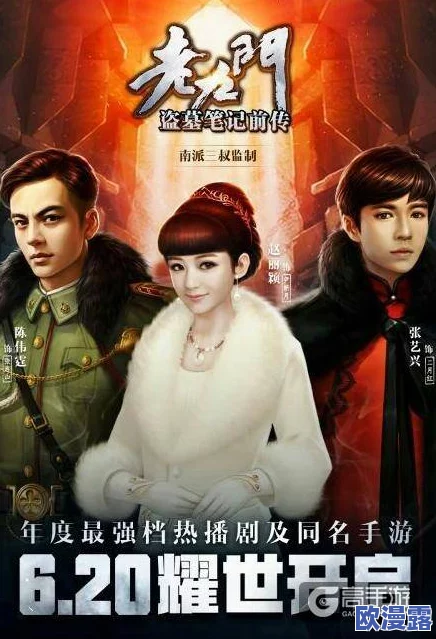 《老九门》手游11月30日11时新服新区盛大开启，多重活动惊喜来袭！