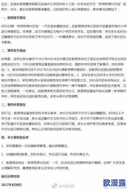 老师别揉了下面都出水了最新进展消息：近日该事件引发广泛关注，相关部门已介入调查并对涉事人员进行处理