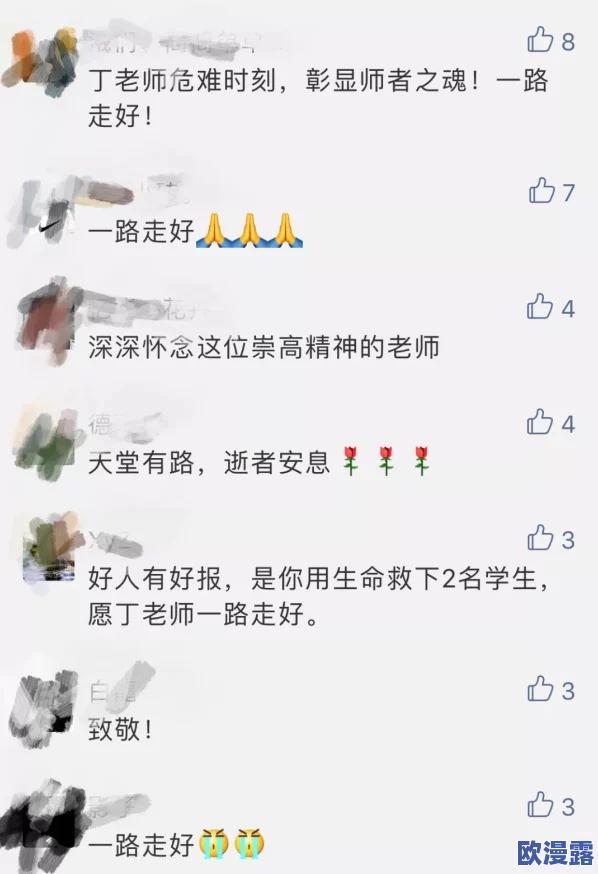 老师别揉了下面都出水了最新进展消息：近日该事件引发广泛关注，相关部门已介入调查并对涉事人员进行处理