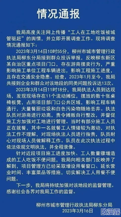 老师别揉了下面都出水了最新进展消息：近日该事件引发广泛关注，相关部门已介入调查并对涉事人员进行处理