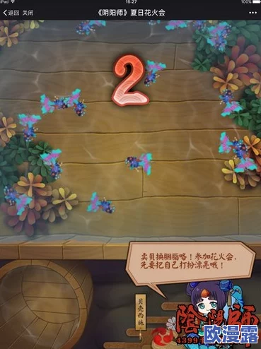 阴阳师花火之约活动攻略：捞金鱼玩法详解与技巧分享