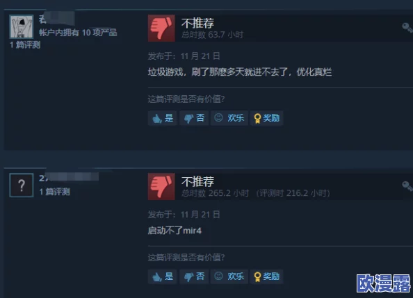 醉仙武游戏黑屏闪退问题全面解析：无法登陆与进不去的解决方法详解