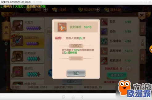 热血江湖手游深度攻略：世界BOSS高效打法技巧与心得教学详解