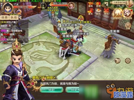 热血江湖手游深度攻略：世界BOSS高效打法技巧与心得教学详解