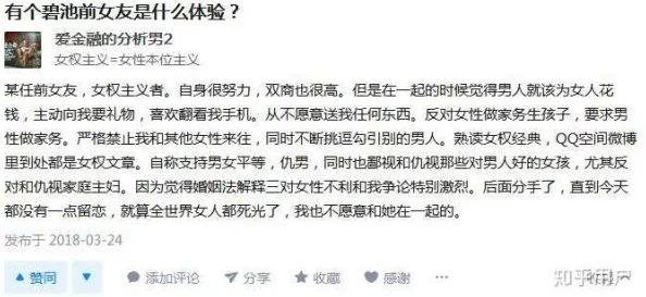 美女胸罩被男人扒狂吃奶引发热议网友纷纷评论事件背后的社会问题与性别平等话题