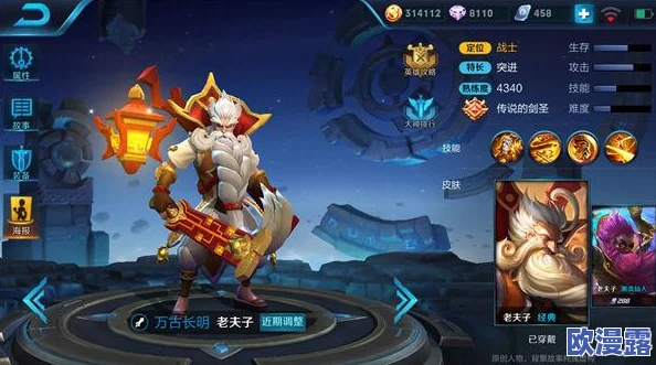 王者荣耀上单老夫子发育攻略：全面解析老夫子的玩法与技巧