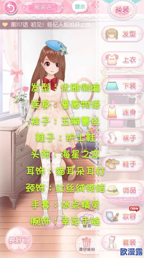 甜甜萌物语119话攻略：平民玩家高分搭配技巧全解析与实用策略