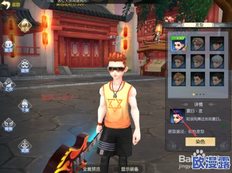 武林外传手游深度解析：时装染色技巧大全，教你如何玩转个性色彩搭配与染色方法