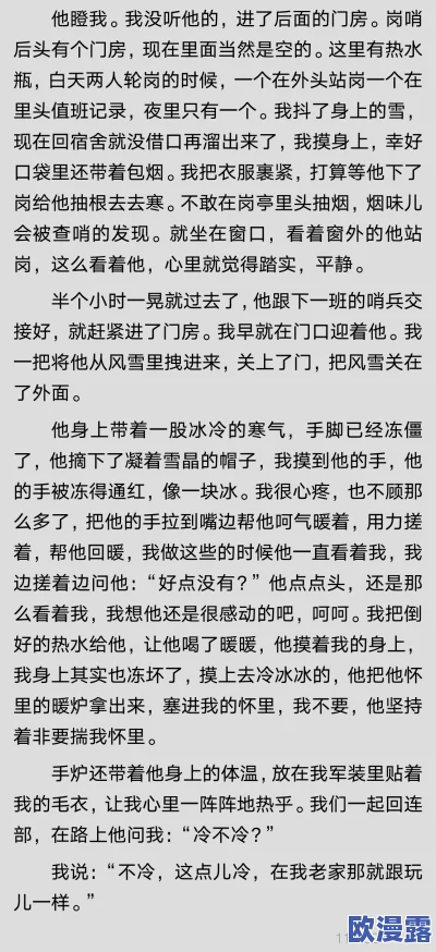 部队BL文肉野战男同H传递爱与勇气的力量让我们在理解与包容中共同成长创造美好的未来