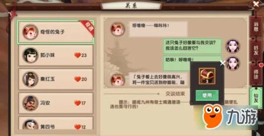 寻仙手游攻略：奇怪的大旗对话选择技巧与回答策略全解析