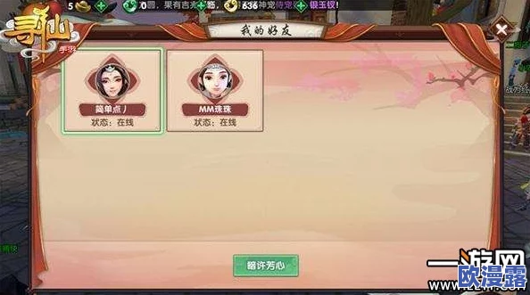 寻仙手游攻略：奇怪的大旗对话选择技巧与回答策略全解析