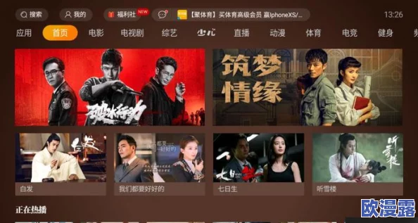 麻豆tv.appfor在线看热门影视平台上线提供丰富多样的在线观影选择用户体验大幅提升赶快下载体验吧
