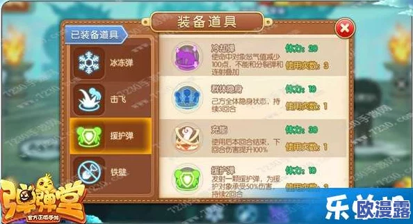 弹弹堂手游攻略：最常用的45度角发射技巧与注意点全面分享