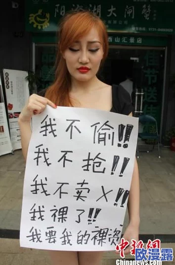 美女裸身无档视频免费展现自信与美丽鼓励每个人都要爱自己追求健康积极的生活方式