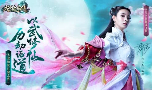 九剑魔龙传重大突破：不删档内测今日震撼开启，全新冒险等你来战！
