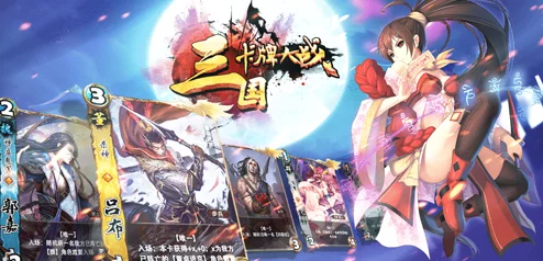 三国卡牌大战深度解析：吴国孙坚套玩法思路与实战策略详解