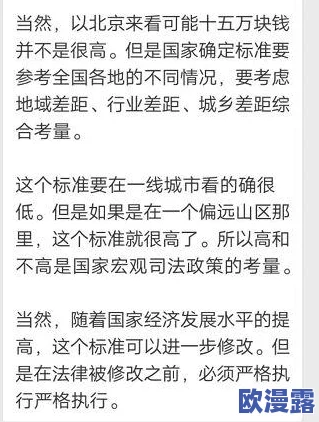 高中yin乱女学小说生引发热议网友纷纷讨论情节是否过于夸张以及对青少年的影响不容小觑