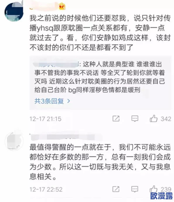 高中yin乱女学小说生引发热议网友纷纷讨论情节是否过于夸张以及对青少年的影响不容小觑