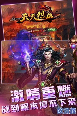 《天天烈血》安卓新服五湖四海盛大开启，开服庆典活动今日震撼上线！