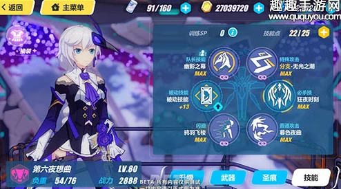 《崩坏3》卡莲SS技能全面详解：生八阵容高效搭配，助你轻松通关卡莲挑战