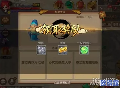 《梦幻西游无双版》深度解析：多种高效获取金币方法与技巧全面分享