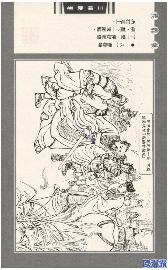我在三国有个局：深度解析宛城之战，全面攻略助你轻松通关方法